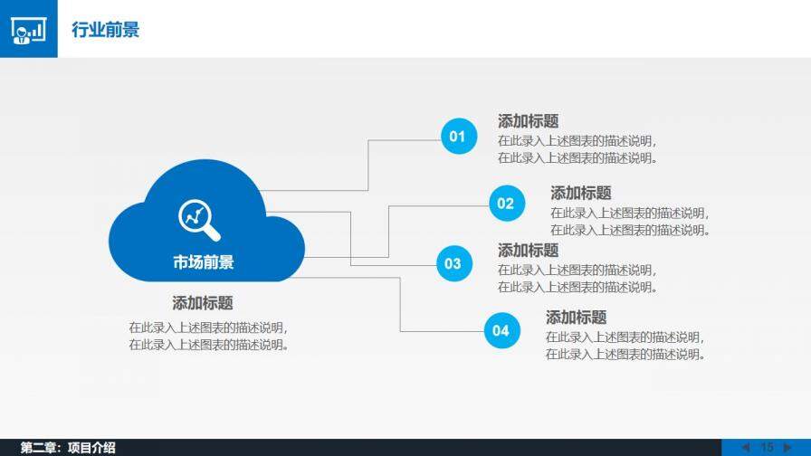 大氣商務(wù)動態(tài)公司介紹PPT模板