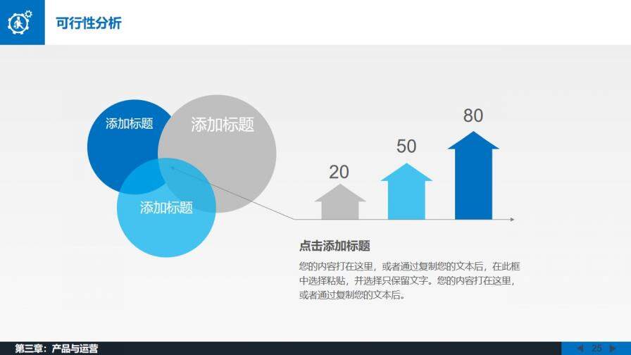 大氣商務(wù)動態(tài)公司介紹PPT模板