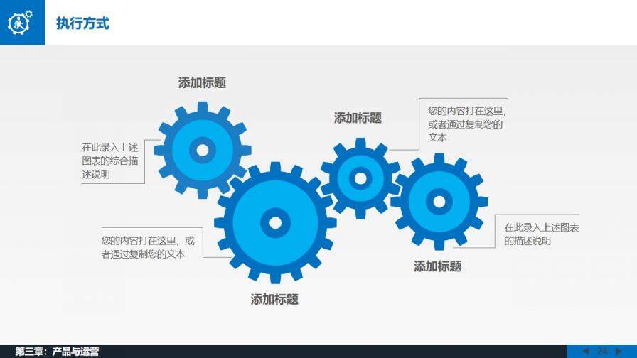 大氣商務(wù)動態(tài)公司介紹PPT模板