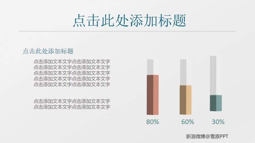 沉稳灰色背景商务PPT模板