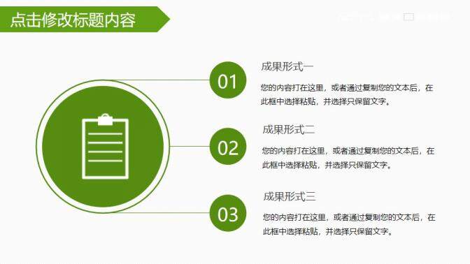 簡約綠色畢業(yè)設計答辯PPT模板