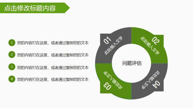 簡約綠色畢業(yè)設計答辯PPT模板