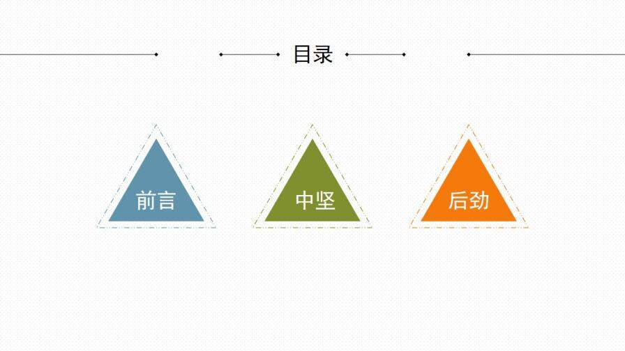 大學(xué)班主任述職報告PPT范文