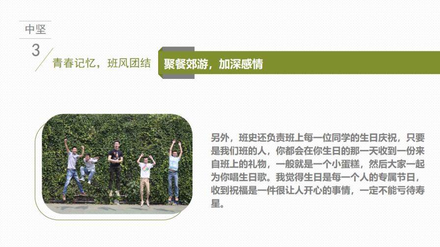 大学班主任述职报告PPT范文