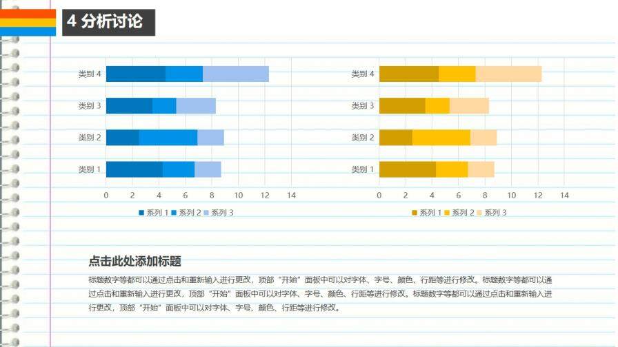 多彩簡(jiǎn)約論文答辯PPT模板