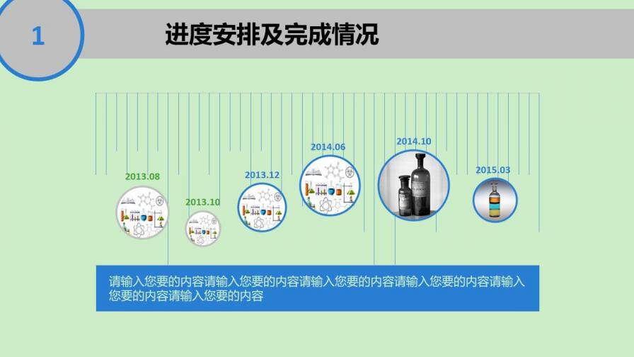 清爽課題開題報告PPT模板