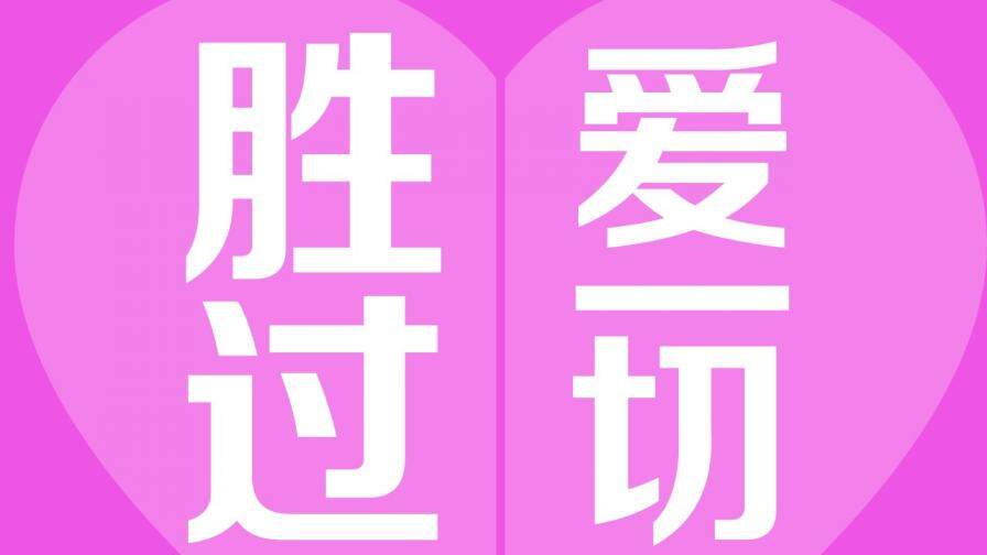 PPT設(shè)計(jì)師自我介紹欣賞