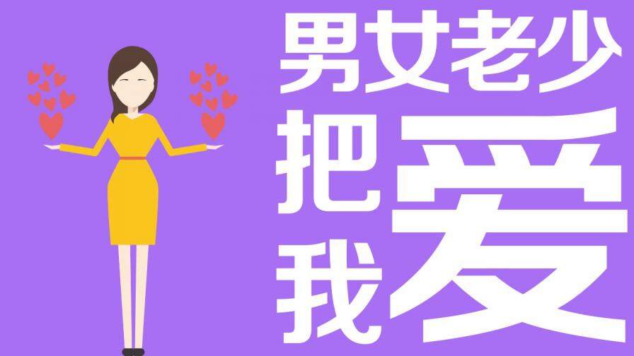 PPT設計師自我介紹欣賞