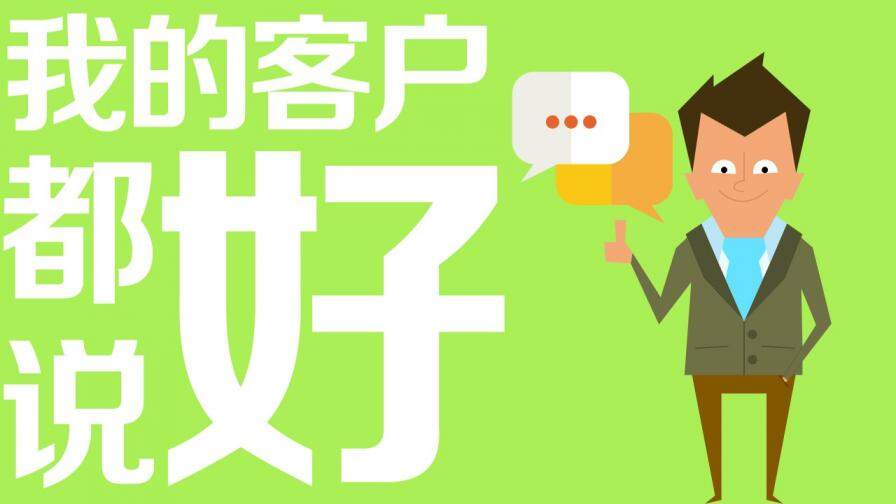 PPT設計師自我介紹欣賞