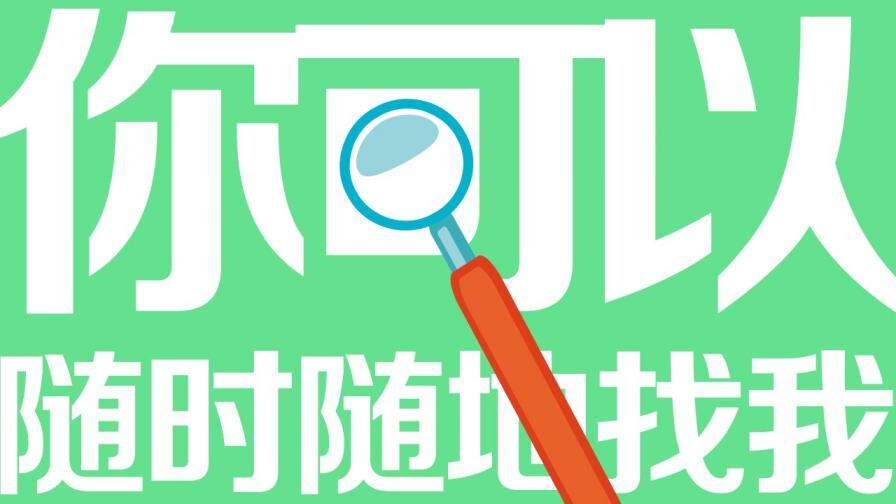 PPT設計師自我介紹欣賞