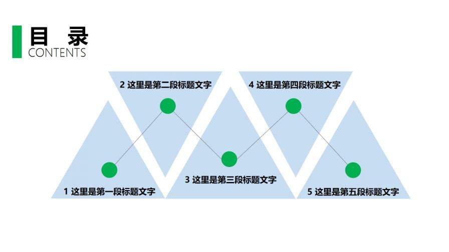 动态拉开帷幕工作汇报PPT模板