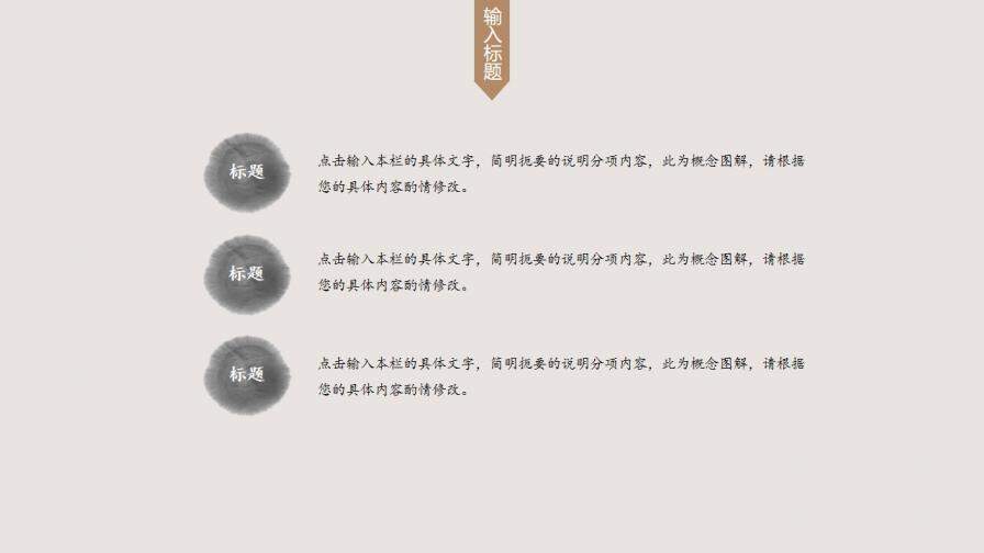 現(xiàn)代簡約中式設計PPT模板