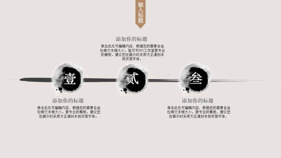 現(xiàn)代簡約中式設(shè)計(jì)PPT模板