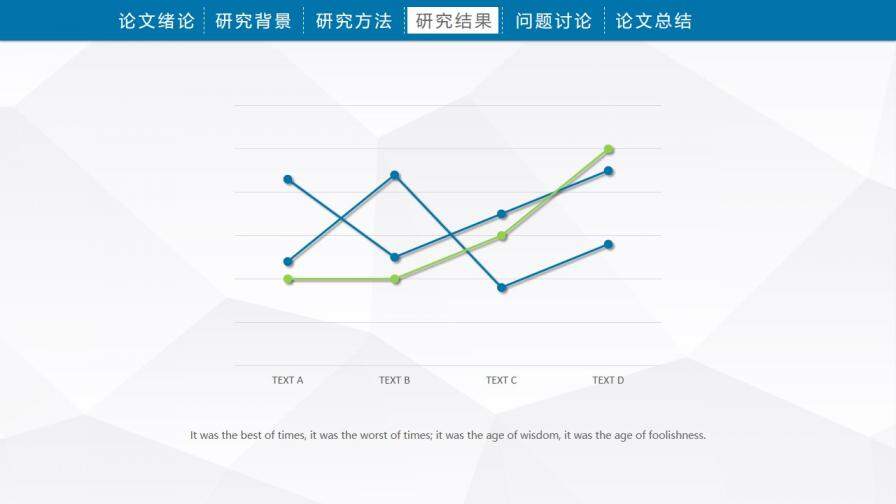 多邊形背景畢業(yè)答辯PPT模板