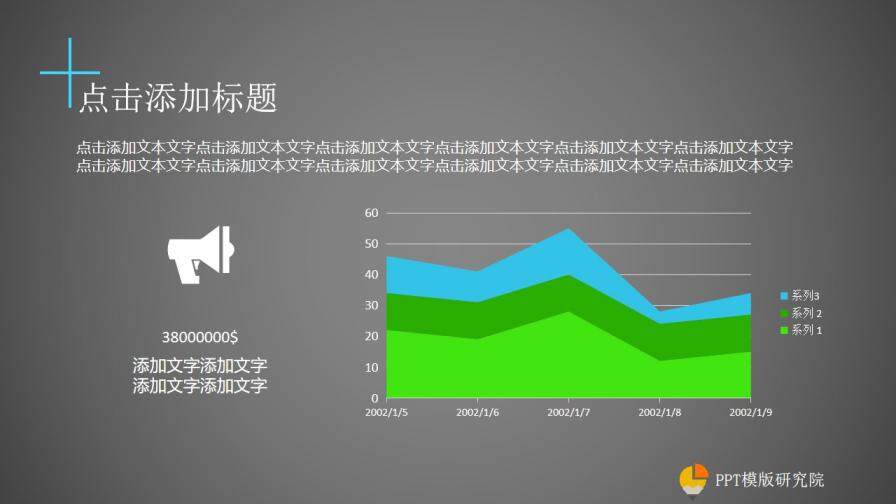 功能豐富的商務幻燈片模板