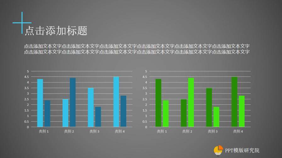 功能豐富的商務幻燈片模板