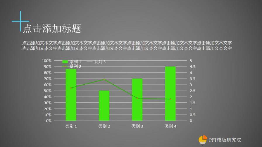 功能豐富的商務幻燈片模板