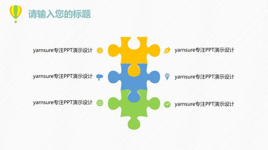 小清新动态工作总结PPT模板