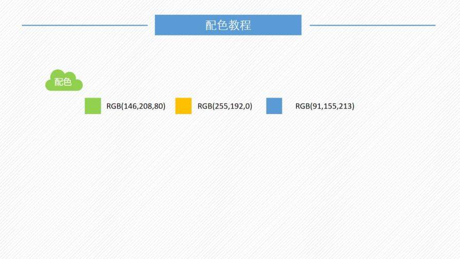 小清新动态工作总结PPT模板