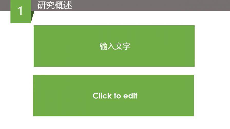 綠色簡潔畢業(yè)設(shè)計PPT模板