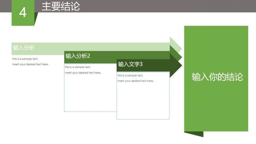 綠色簡潔畢業(yè)設(shè)計PPT模板