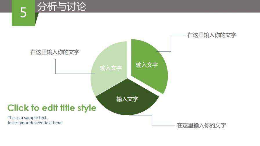 綠色簡潔畢業(yè)設(shè)計(jì)PPT模板