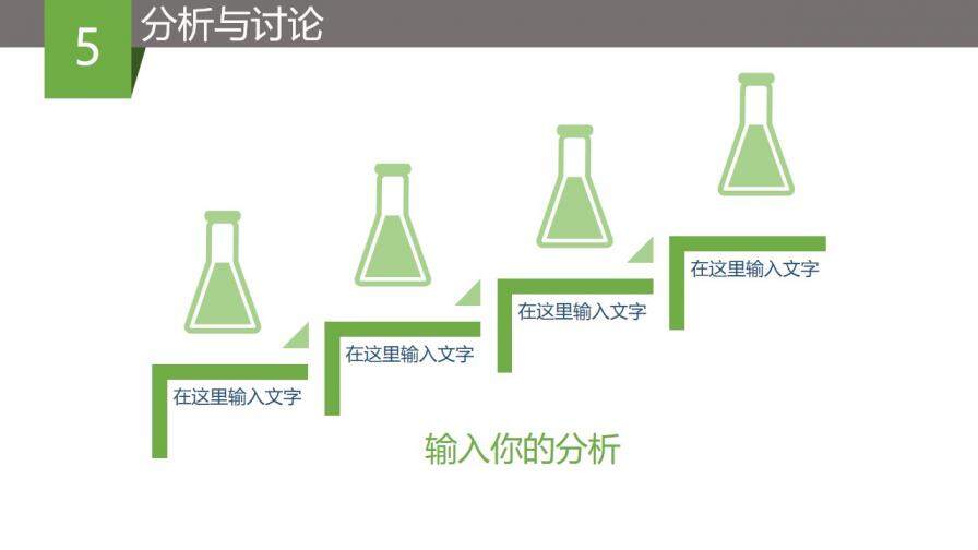 綠色簡潔畢業(yè)設(shè)計(jì)PPT模板