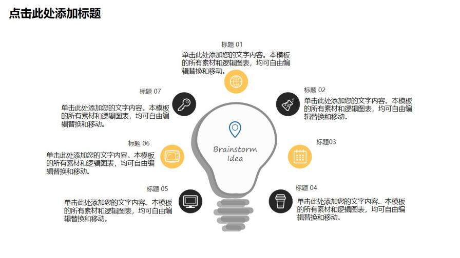 大学生社会实践报告PPT模板