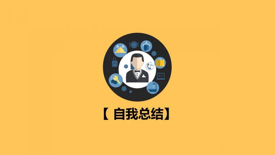 大学生社会实践报告PPT模板