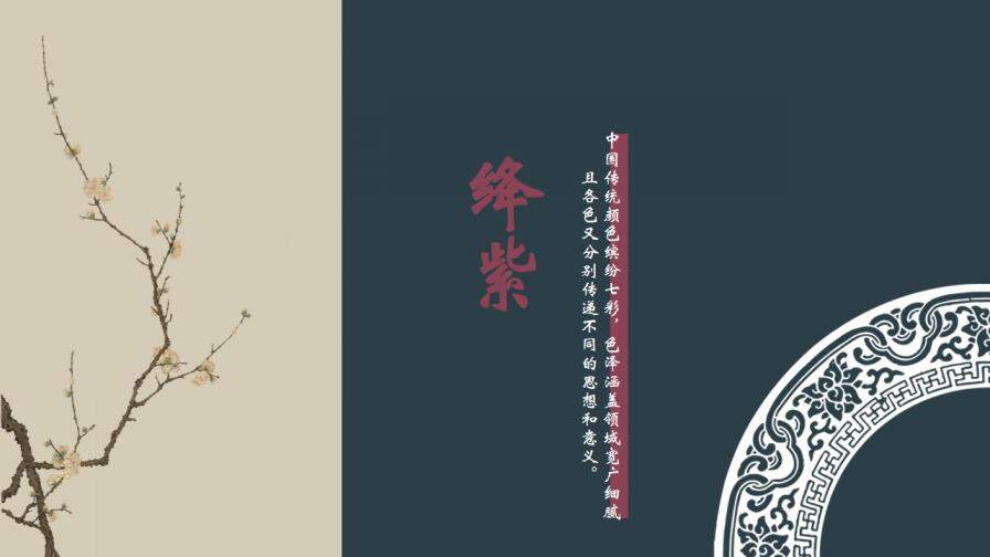 古典文艺花鸟中国风PPT模板