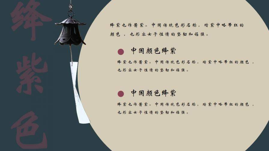 古典文艺花鸟中国风PPT模板