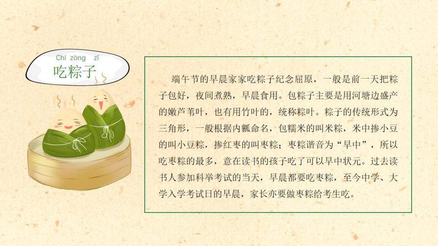 端午節(jié)中國風幻燈片模板