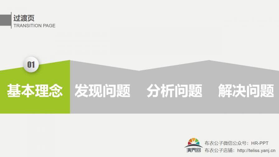 改善無止境精益求精培訓(xùn)PPT