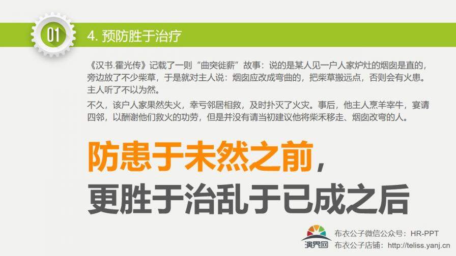 改善無止境精益求精培訓(xùn)PPT