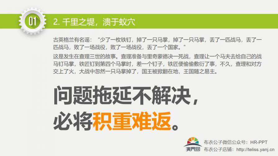 改善無止境精益求精培訓(xùn)PPT