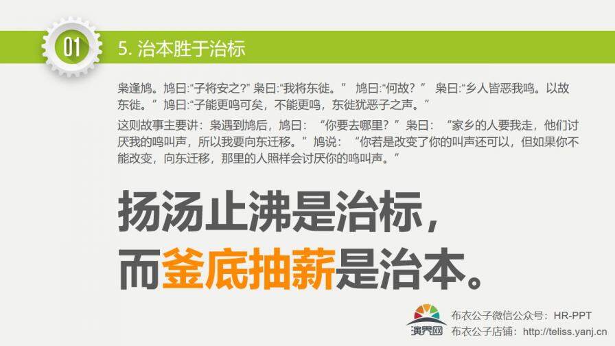 改善無止境精益求精培訓(xùn)PPT