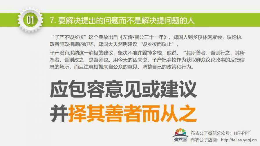 改善無止境精益求精培訓(xùn)PPT