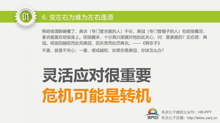 改善無止境精益求精培訓(xùn)PPT