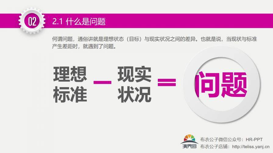 改善無止境精益求精培訓(xùn)PPT