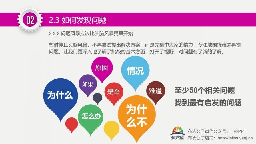 改善無止境精益求精培訓(xùn)PPT