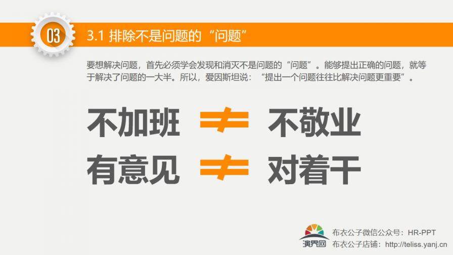 改善無(wú)止境精益求精培訓(xùn)PPT