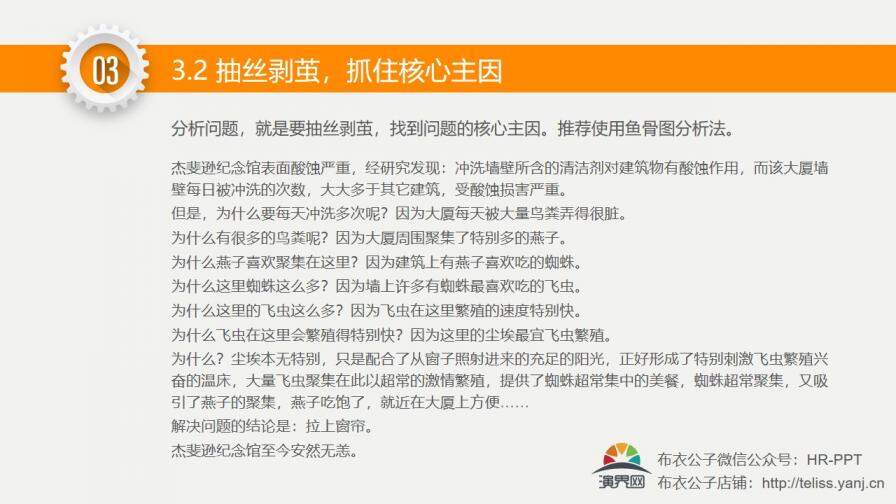 改善無止境精益求精培訓(xùn)PPT