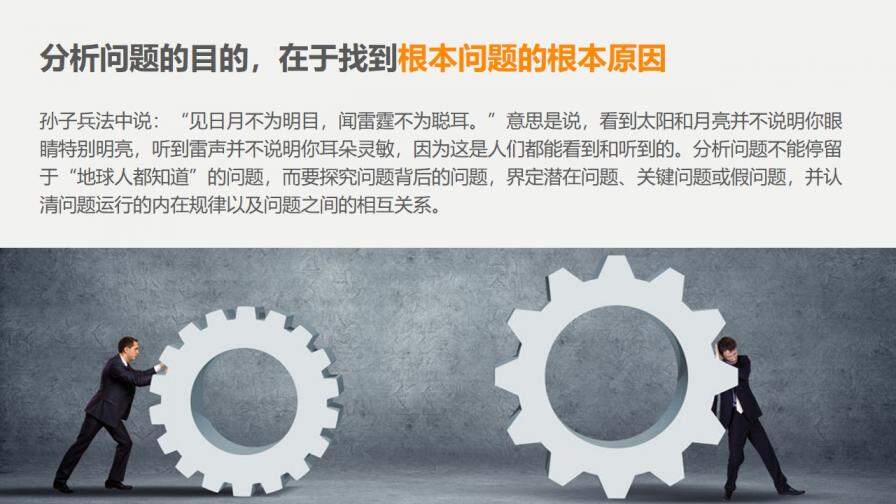 改善無止境精益求精培訓(xùn)PPT