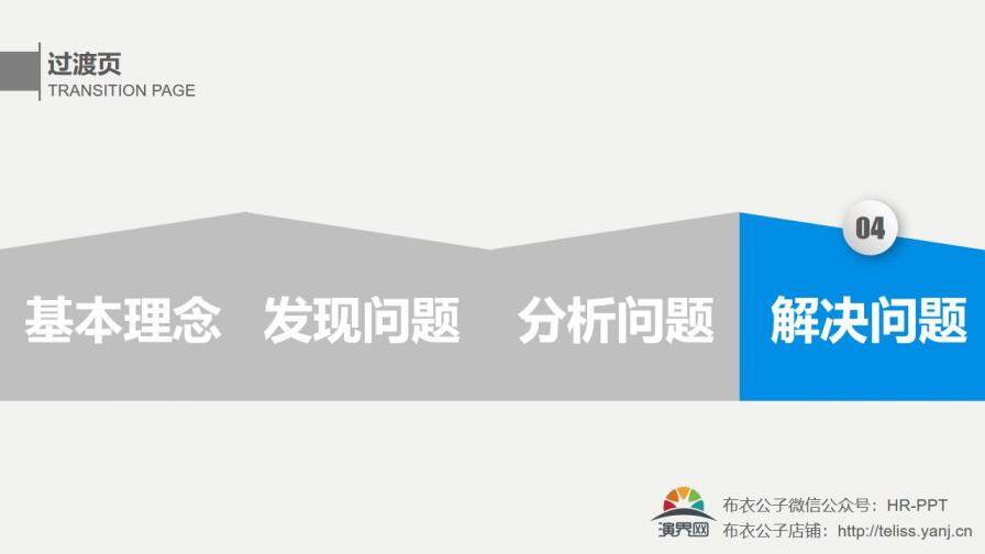 改善無(wú)止境精益求精培訓(xùn)PPT