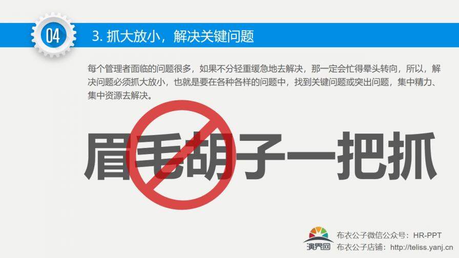 改善無(wú)止境精益求精培訓(xùn)PPT