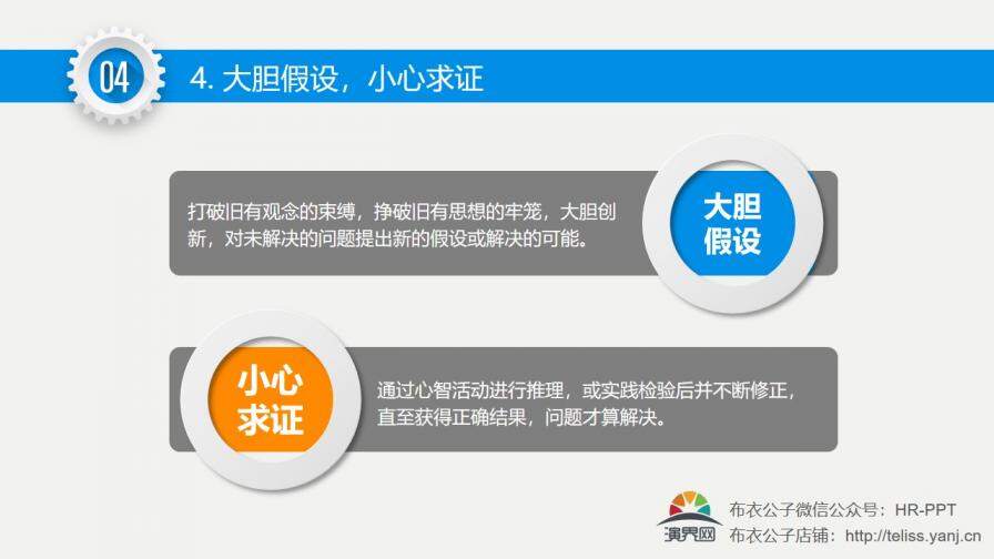 改善無止境精益求精培訓(xùn)PPT