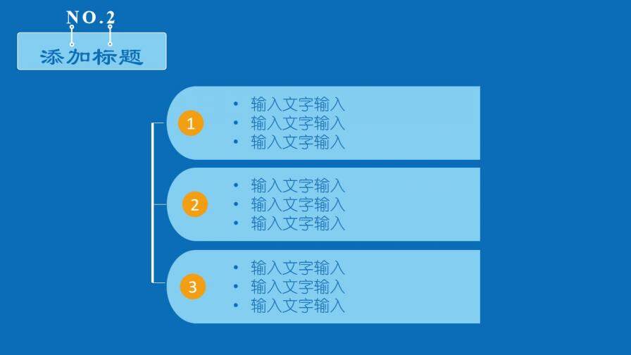 大氣藍色極簡通用PPT模板