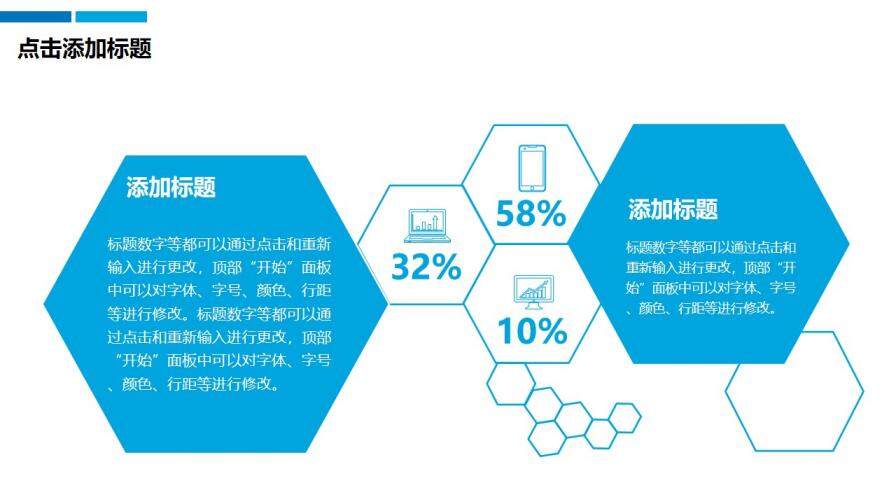 小清新白蓝年终总结工作汇报模板