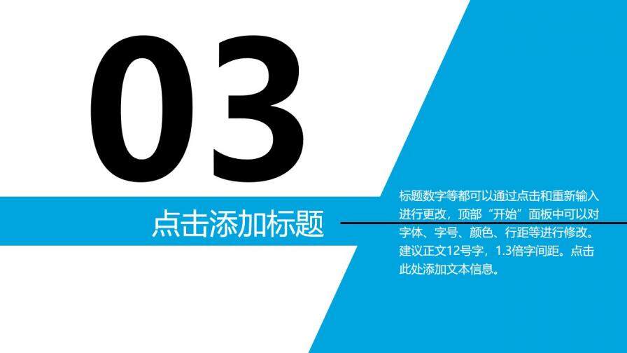 小清新白蓝年终总结工作汇报模板