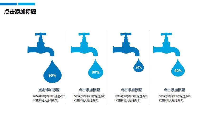 小清新白蓝年终总结工作汇报模板